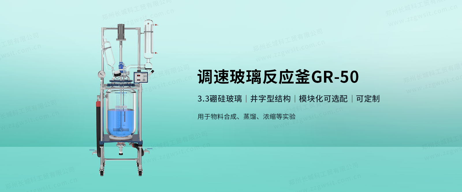 玻璃反應(yīng)釜中鼓氣管的作用？