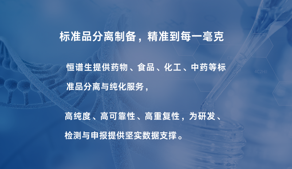從“分離不了”到“高純度收集”：反相制備液相色譜在復(fù)雜樣品純化中的應(yīng)用實(shí)踐！