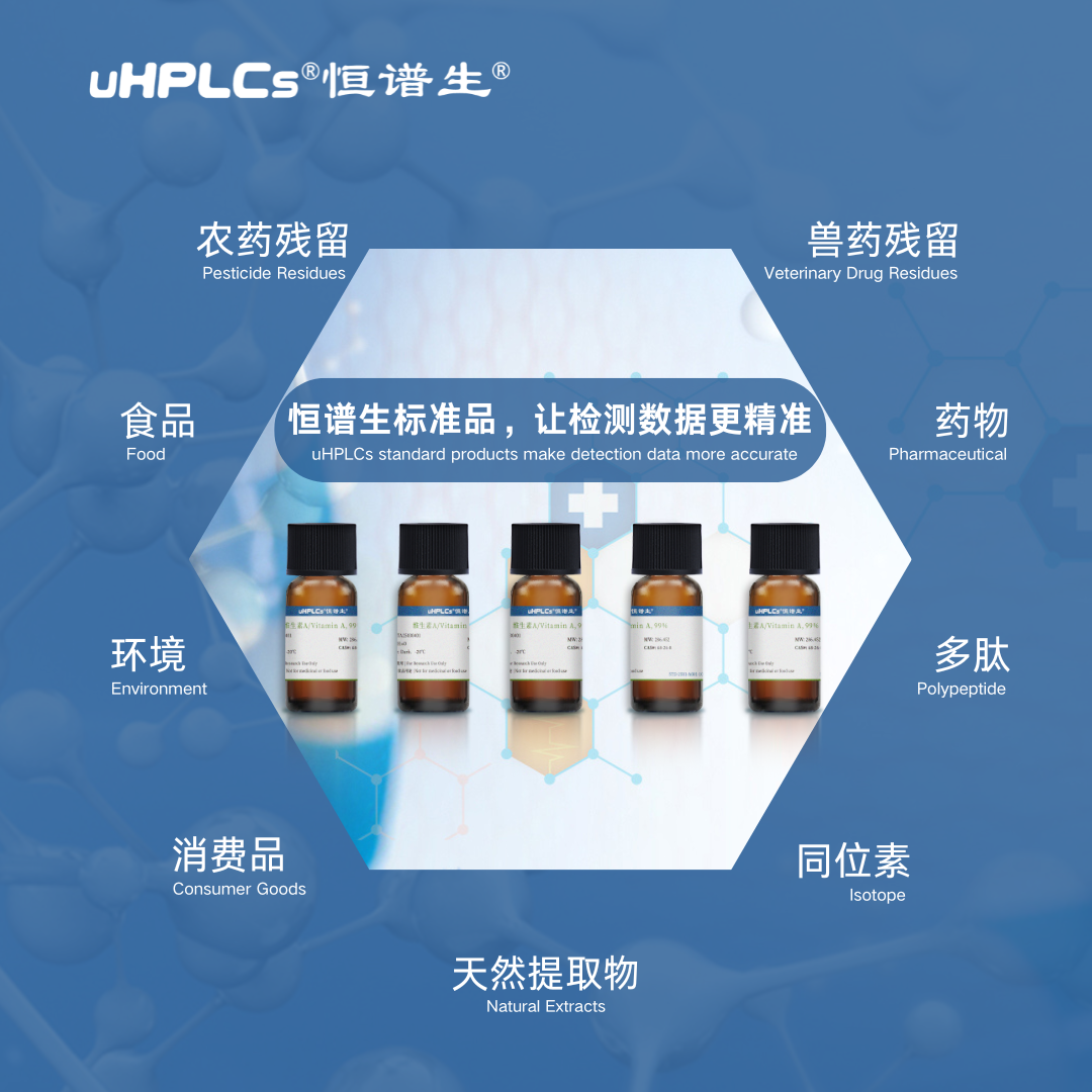 標(biāo)準(zhǔn)品與對(duì)照品的管理及使用技巧解析！