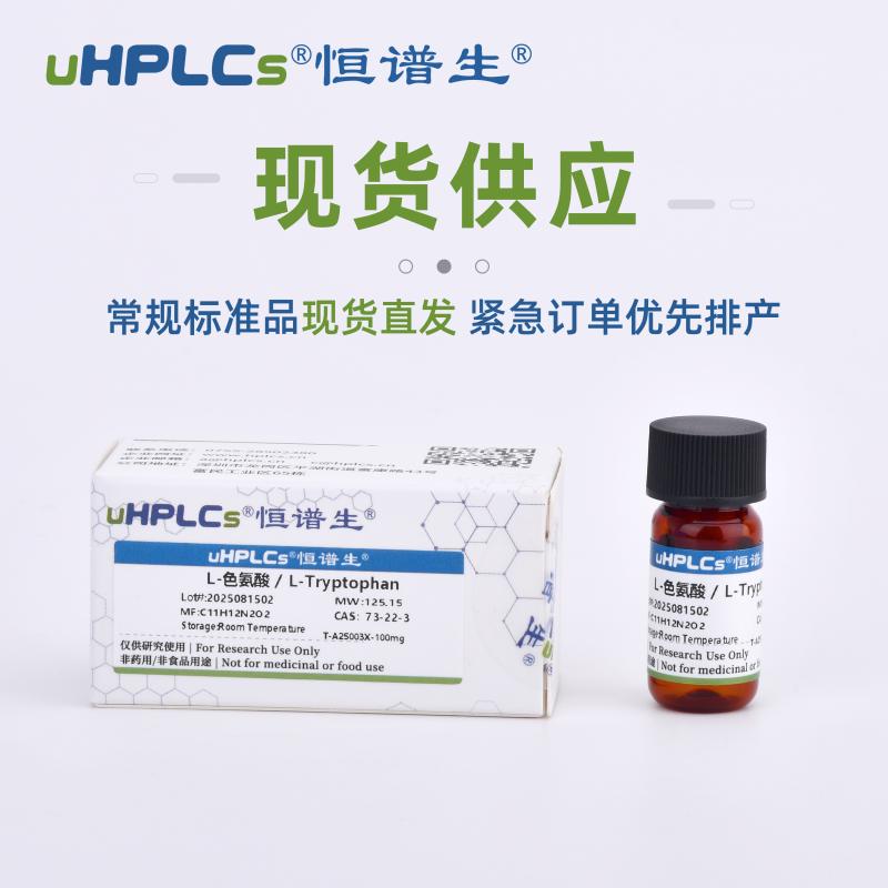 搞懂 3 類(lèi)標(biāo)準(zhǔn)品英文表述：RM、CRM、Reference Standard 的差異與用法！