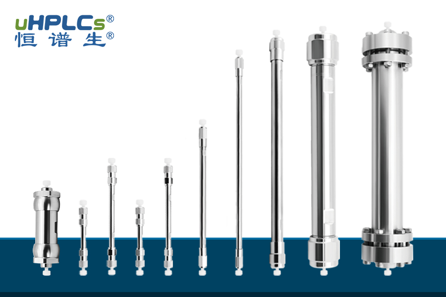 高效液相色譜柱：制備柱與分析柱對(duì)儀器要求的深度剖析！