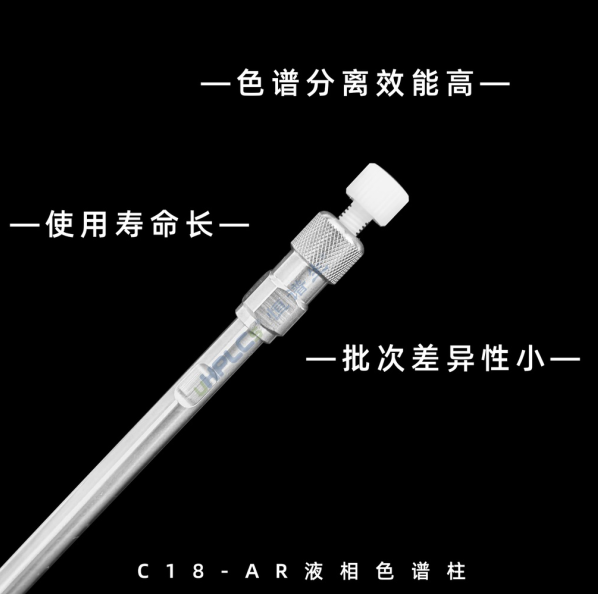 恒譜生國(guó)產(chǎn)色譜柱：從分析到制備，多種規(guī)格可選！