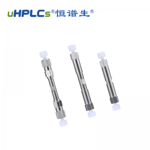 柱管式鬼峰去除柱流動相雜質捕集柱