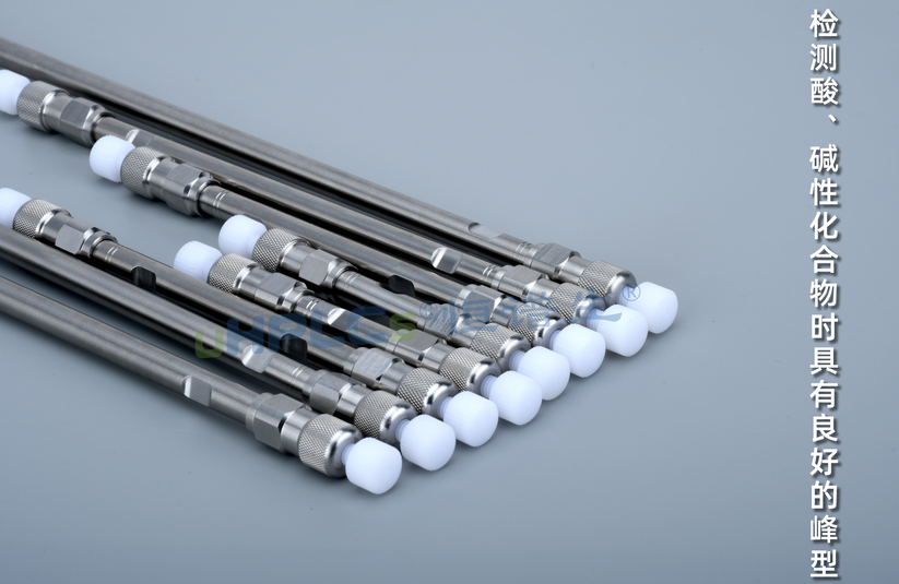 實驗室降本增效難?恒譜生色譜耗材 + 標準品 + 維護全方案，幫您省成本提效率!