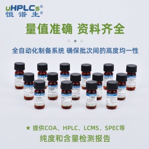 司美格魯肽標(biāo)準(zhǔn)品丨CAS號(hào)：910463-68-2丨現(xiàn)貨純度 ≥99%