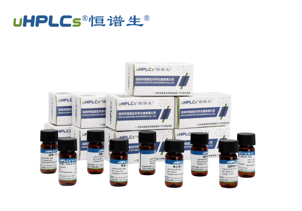 全球主流藥典標(biāo)準(zhǔn)品深度解讀：特性、應(yīng)用及官方體系的優(yōu)與憂!