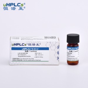 乳糖標準品丨CAS號63-42-3丨糖類標準品
